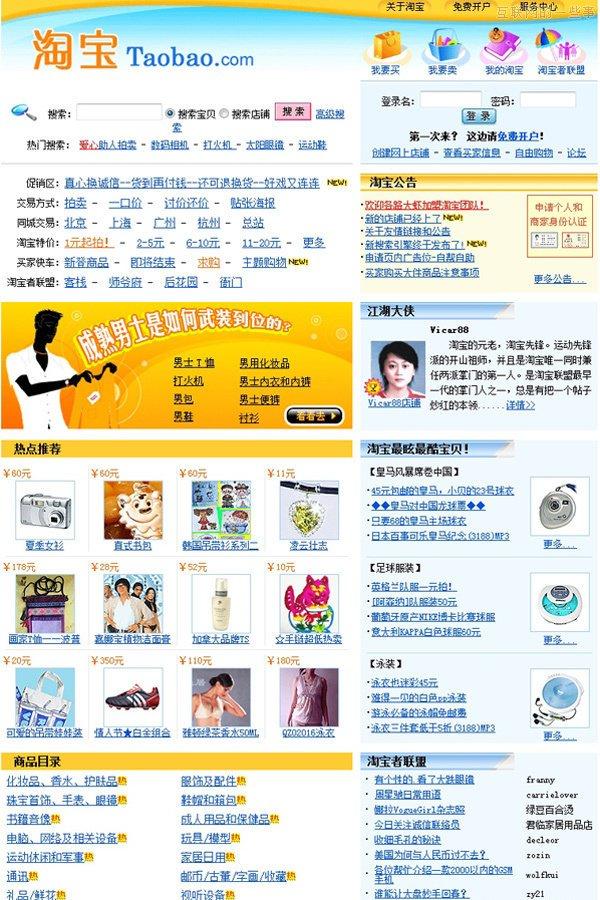 用戶體驗 網站優化 網站策劃 網頁設計